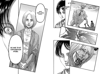 Атака титанов. Книга 11 (Том 21, 22) (Attack on Titan / Атака на титанов / Shingeki no Kyojin). Манга - фото 8