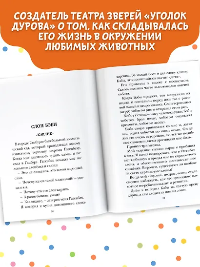 Мои звери - фото 5