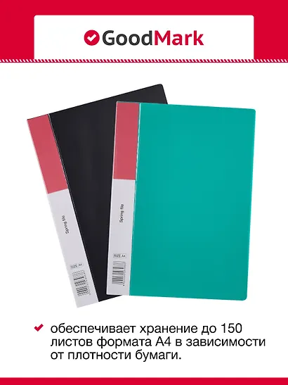 Папки-скоросшиватели А4 25мм 04шт, с пруж. мех., ассорти, GoodMark - фото 3