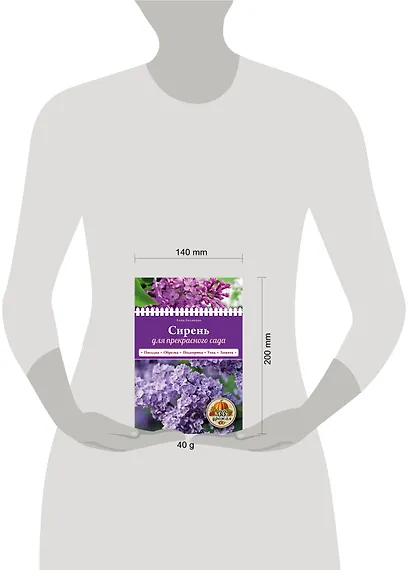 Сирень для прекрасного сада - фото 4