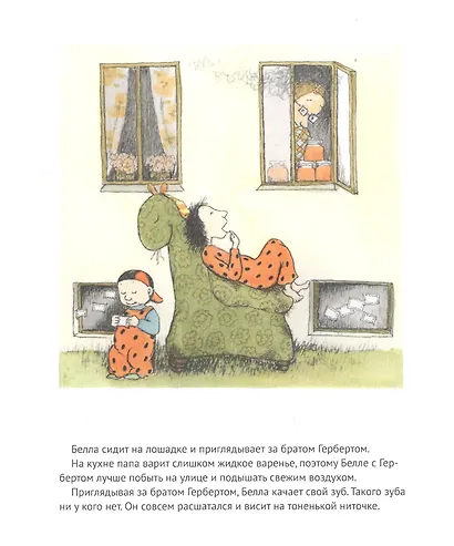 Зубное приключение или как Белла потеряла зуб - фото 2