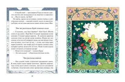 Снежная королева - фото 6