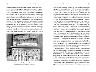 Балтия: Тысячелетняя история от викингов до новейшего времени - фото 11