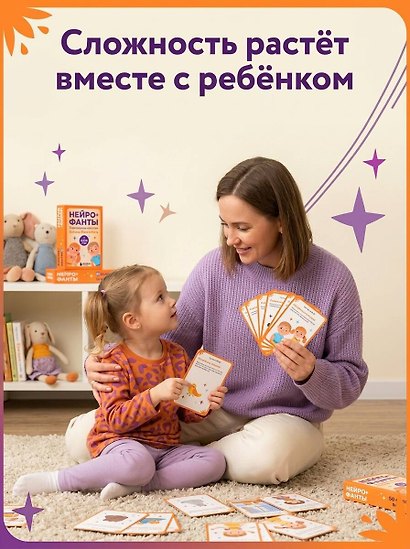 Секреты развития мозга ребенка. Что нужно дошкольнику, чтобы он хорошо учился - фото 8