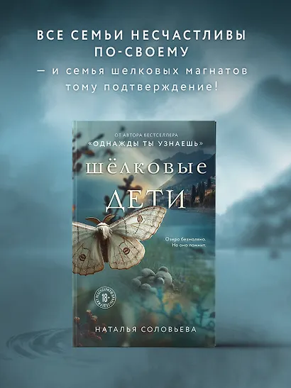 Шелковые дети - фото 5