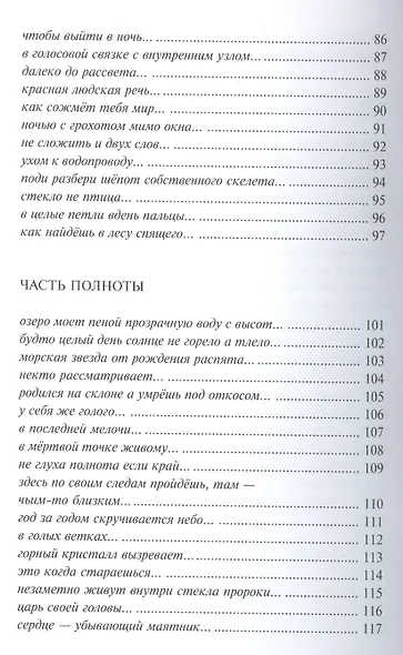 Для землеройки - фото 5