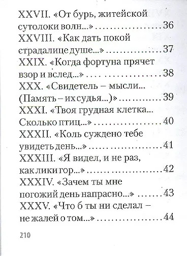 Shakespearience. Шекспир после Бродского, миниатюра - фото 13