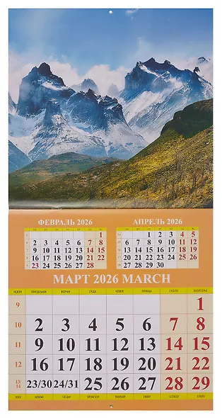 Календарь 2026г 285*285 "Горные пейзажи" настенный, на скрепке - фото 3