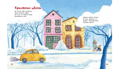 Мой Мишка. Стихи для малышей - фото 3