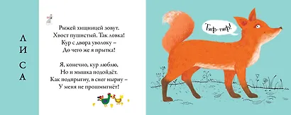 Лесные животные. Подбери картинки-половинки! - фото 4