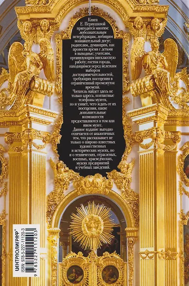 Музеи Петербурга: большие и маленькие. 170 мест, которые стоит посетить - фото 2