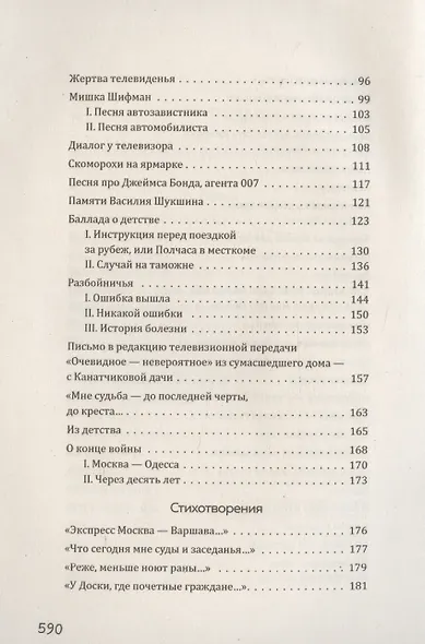 На Большом Каретном - фото 6