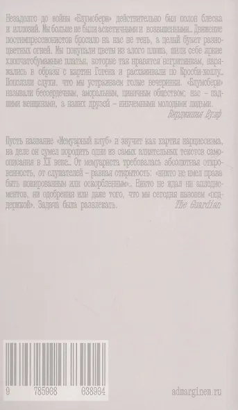 Мемуарный клуб - фото 2