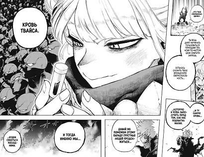 Моя геройская академия. Книга 18 (Том 35, 36) - BATTLE FLAME. Два раскалённых пламени. (My Hero Academia / Boku no Hero Academia). Манга - фото 10