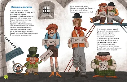 Хулиганские стихи и неправильные сказки - 2 - фото 13