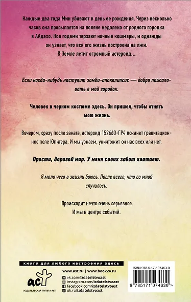 Проект "Немезида" - фото 2