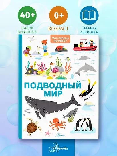 Подводный мир - фото 3