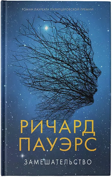 Замешательство - фото 5