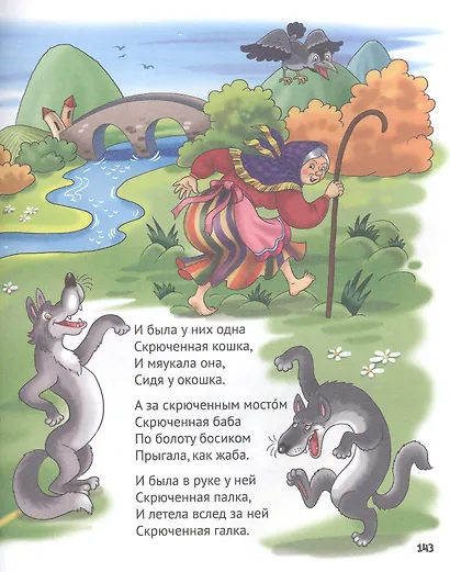 Корней Чуковский. СКАЗКИ мат.ламин, выбор.лак. 171х216 - фото 5