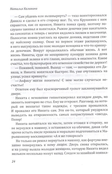 По ту сторону песни - фото 3