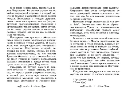 Золотой жук: новеллы - фото 5