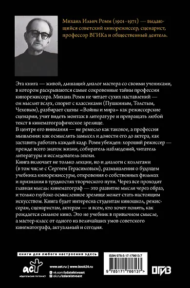 Педагогическое наследие - фото 2