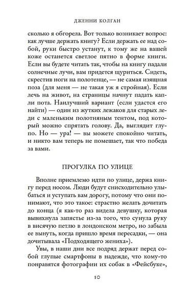 Книжный магазинчик счастья - фото 10