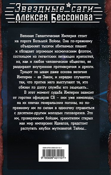 Чертова дюжина ангелов: фантастические романы - фото 2