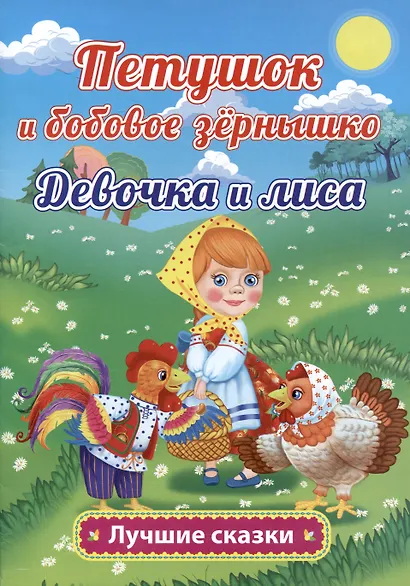Комплект. Подарок принцессе (задания с "начинкой"). 7 в 1 - фото 5