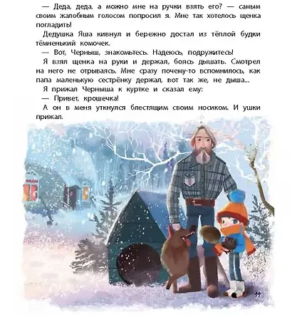 Куда уходит детство? - фото 3