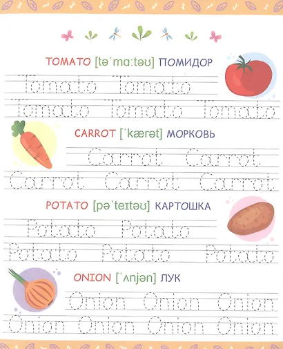 АНГЛИЙСКИЕ ПРОПИСИ А5. МОИ ПЕРВЫЕ СЛОВА - фото 5