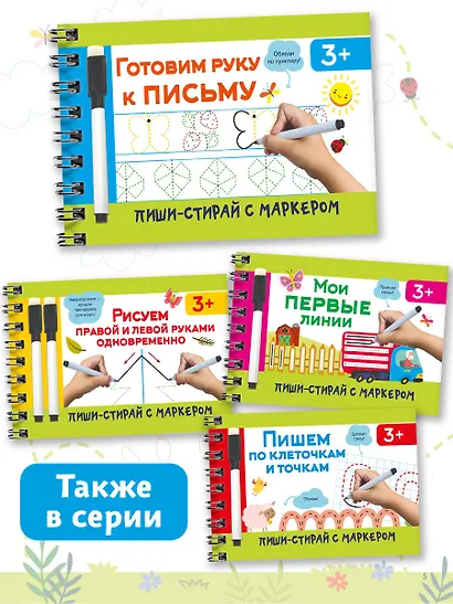 Готовим руку к письму - фото 6