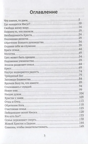 Помощь пресвитеру в проведении богослужения. Том 2 - фото 2