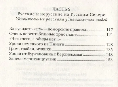 Нерентабельные христиане. Рассказы о русской глубинке - фото 3