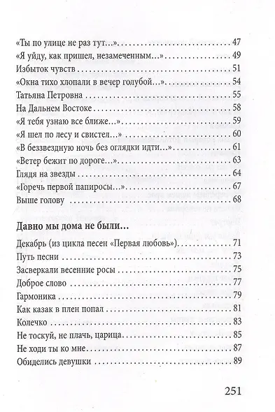 Три года ты мне снилась - фото 3