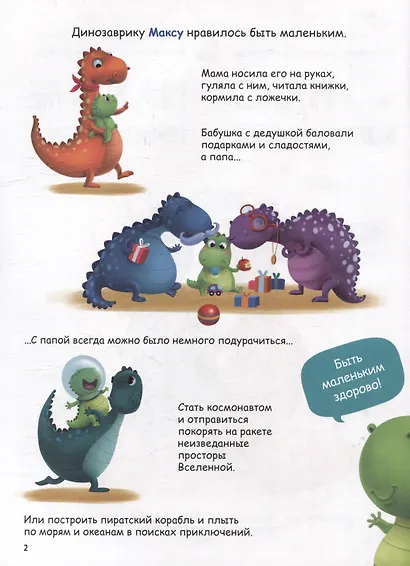 Книги для билингвов. Макс в детском саду / Max in the kindergarten - фото 3