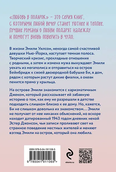 Фиалки в марте - фото 2