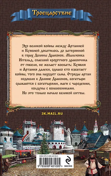 Куявия - фото 2