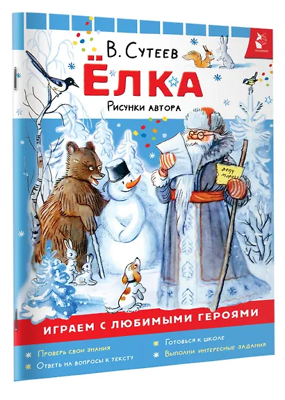 Ёлка. Рисунки автора - фото 3