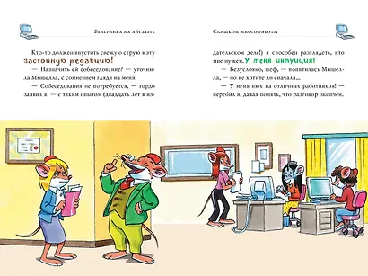 Вечеринка на айсберге - фото 2