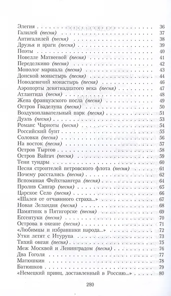 Легенда о доме (избранные стихотворения и песни) - фото 4