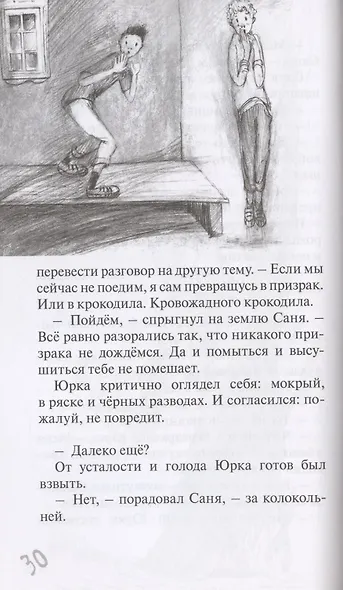 Станция узловая - фото 3