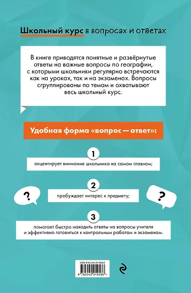 География - фото 2