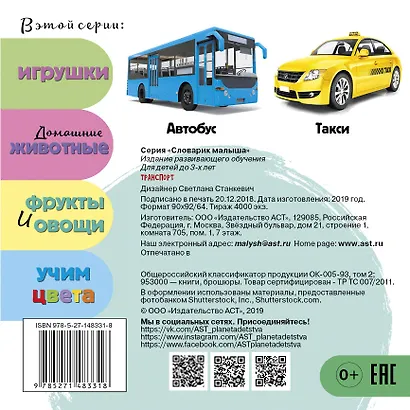 Транспорт - фото 2