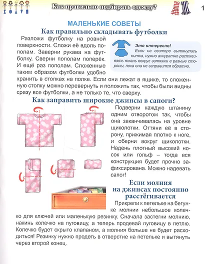 Для девочек - фото 5