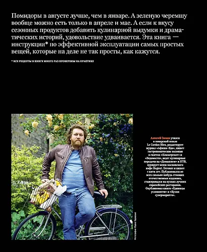 Кухня рынка - фото 2