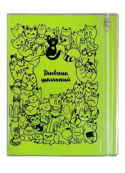 Дневник школьный Феникс+, "Коты" - фото 1
