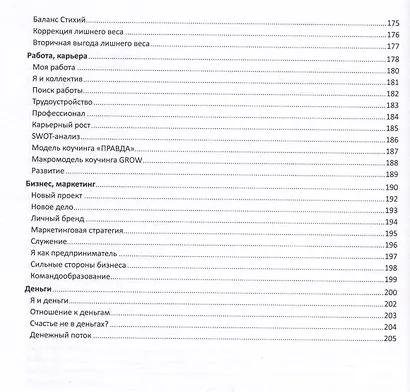 Психологические расклады для работы с картами: Метафорические карты, Таро, Оракулы - фото 6