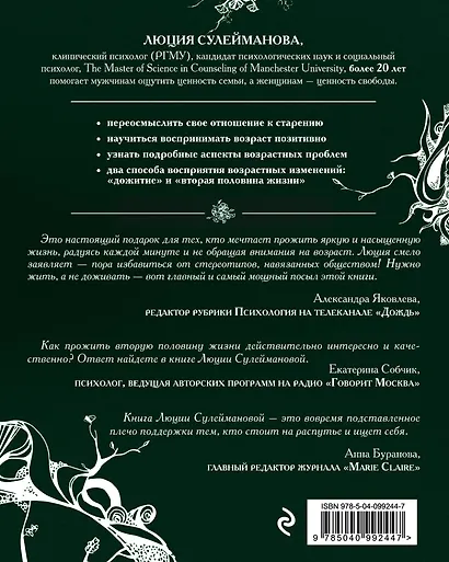 Можно всё. Возраст вдохновения - фото 2