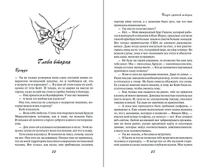 Когда грянет шторм (#2) - фото 4